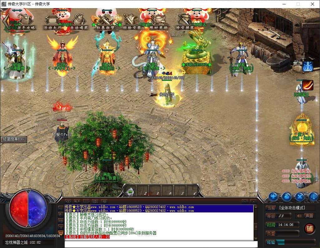 独家天下传奇攻速激情版神器忘忧单职业第七季传奇服务端-翎风引擎插图 独家天下传奇攻速激情版神器忘忧单职业第七季传奇服务端-翎风引擎插图