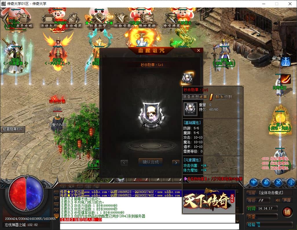 独家天下传奇攻速激情版神器忘忧单职业第七季传奇服务端-翎风引擎插图 独家天下传奇攻速激情版神器忘忧单职业第七季传奇服务端-翎风引擎插图