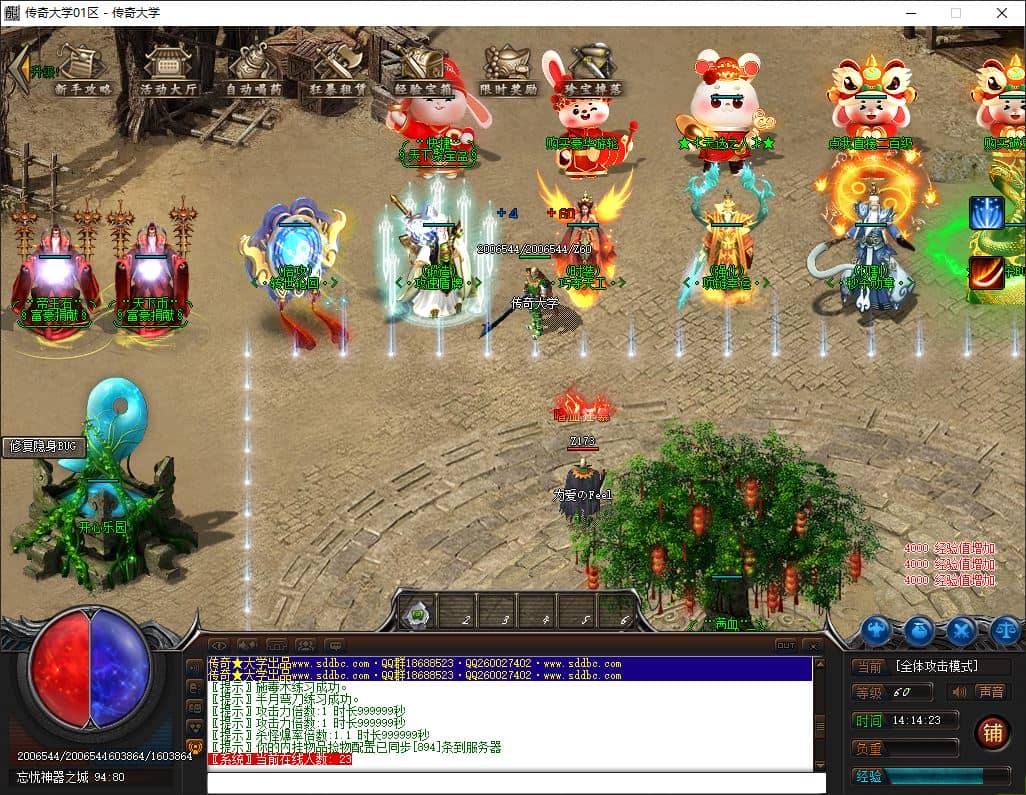 独家天下传奇攻速激情版神器忘忧单职业第七季传奇服务端-翎风引擎插图 独家天下传奇攻速激情版神器忘忧单职业第七季传奇服务端-翎风引擎插图