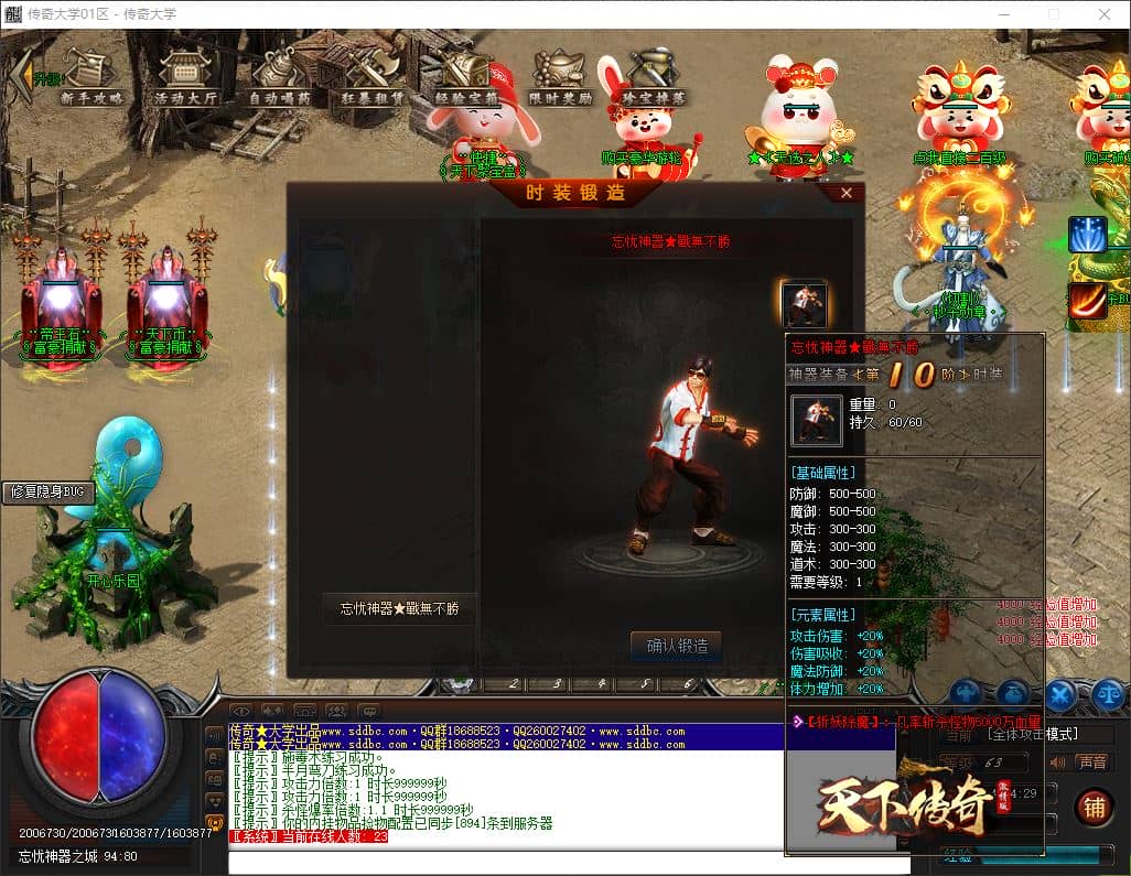 独家天下传奇攻速激情版神器忘忧单职业第七季传奇服务端-翎风引擎插图 独家天下传奇攻速激情版神器忘忧单职业第七季传奇服务端-翎风引擎插图