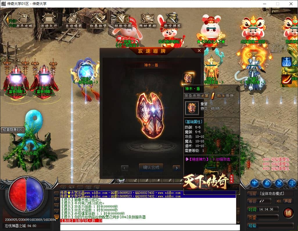 独家天下传奇攻速激情版神器忘忧单职业第七季传奇服务端-翎风引擎插图 独家天下传奇攻速激情版神器忘忧单职业第七季传奇服务端-翎风引擎插图