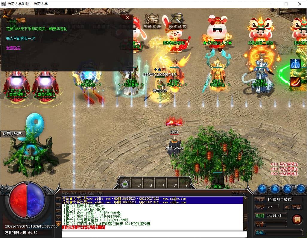 独家天下传奇攻速激情版神器忘忧单职业第七季传奇服务端-翎风引擎插图 独家天下传奇攻速激情版神器忘忧单职业第七季传奇服务端-翎风引擎插图