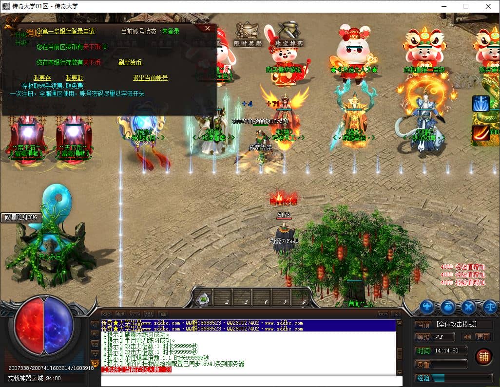 独家天下传奇攻速激情版神器忘忧单职业第七季传奇服务端-翎风引擎插图 独家天下传奇攻速激情版神器忘忧单职业第七季传奇服务端-翎风引擎插图