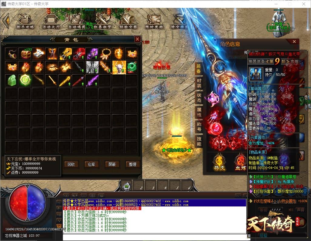独家天下传奇攻速激情版神器忘忧单职业第七季传奇服务端-翎风引擎插图 独家天下传奇攻速激情版神器忘忧单职业第七季传奇服务端-翎风引擎插图