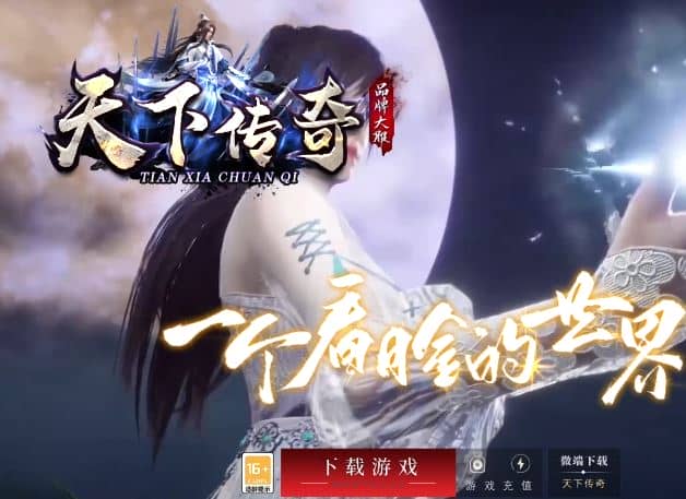 独家天下传奇攻速激情版神器忘忧单职业第七季传奇服务端-翎风引擎插图 独家天下传奇攻速激情版神器忘忧单职业第七季传奇服务端-翎风引擎插图