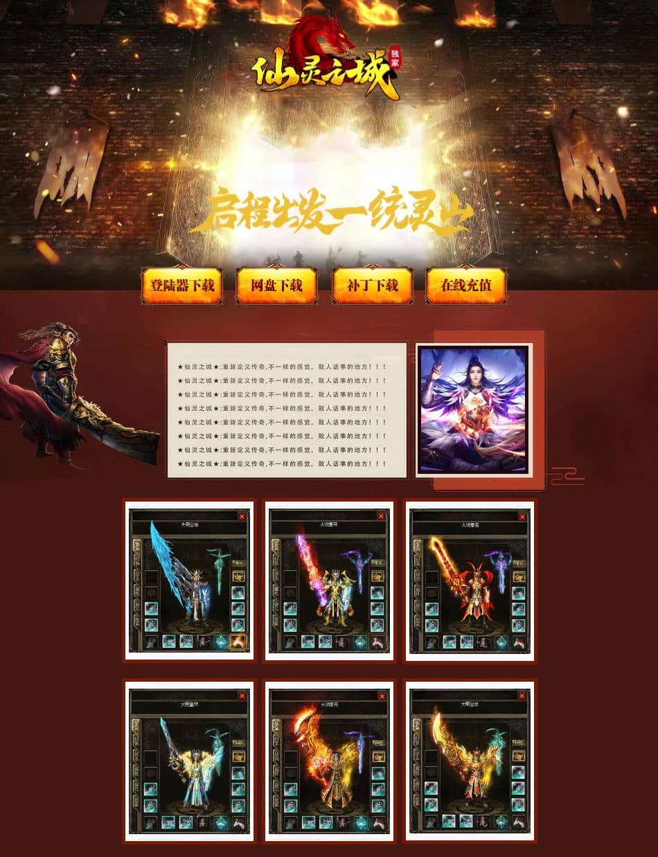 独家仙灵之城暗黑佣兵六职业服务端-带假人-佣兵系统-自动拾取-翎风引擎插图 独家仙灵之城暗黑佣兵六职业服务端-带假人-佣兵系统-自动拾取-翎风引擎插图