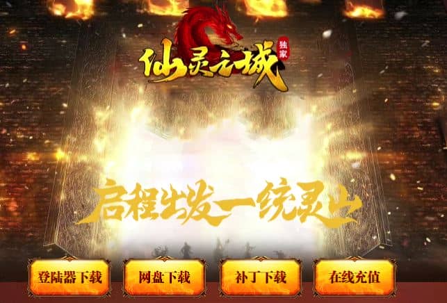 独家仙灵之城暗黑佣兵六职业服务端-带假人-佣兵系统-自动拾取-翎风引擎插图 独家仙灵之城暗黑佣兵六职业服务端-带假人-佣兵系统-自动拾取-翎风引擎插图