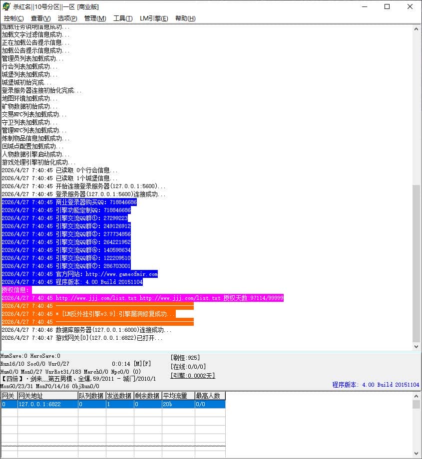 独家杀红名无限刀单职业传奇版本服务端-带假人光柱-技能强化-GOM引擎插图 独家杀红名无限刀单职业传奇版本服务端-带假人光柱-技能强化-GOM引擎插图