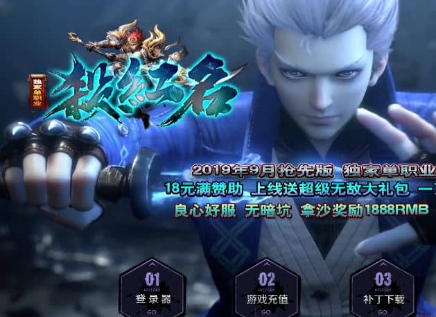 独家杀红名无限刀单职业传奇版本服务端-带假人光柱-技能强化-GOM引擎插图 独家杀红名无限刀单职业传奇版本服务端-带假人光柱-技能强化-GOM引擎插图