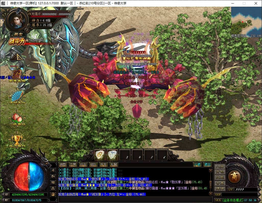 独家杀红名无限刀单职业传奇版本服务端-带假人光柱-技能强化-GOM引擎插图 独家杀红名无限刀单职业传奇版本服务端-带假人光柱-技能强化-GOM引擎插图