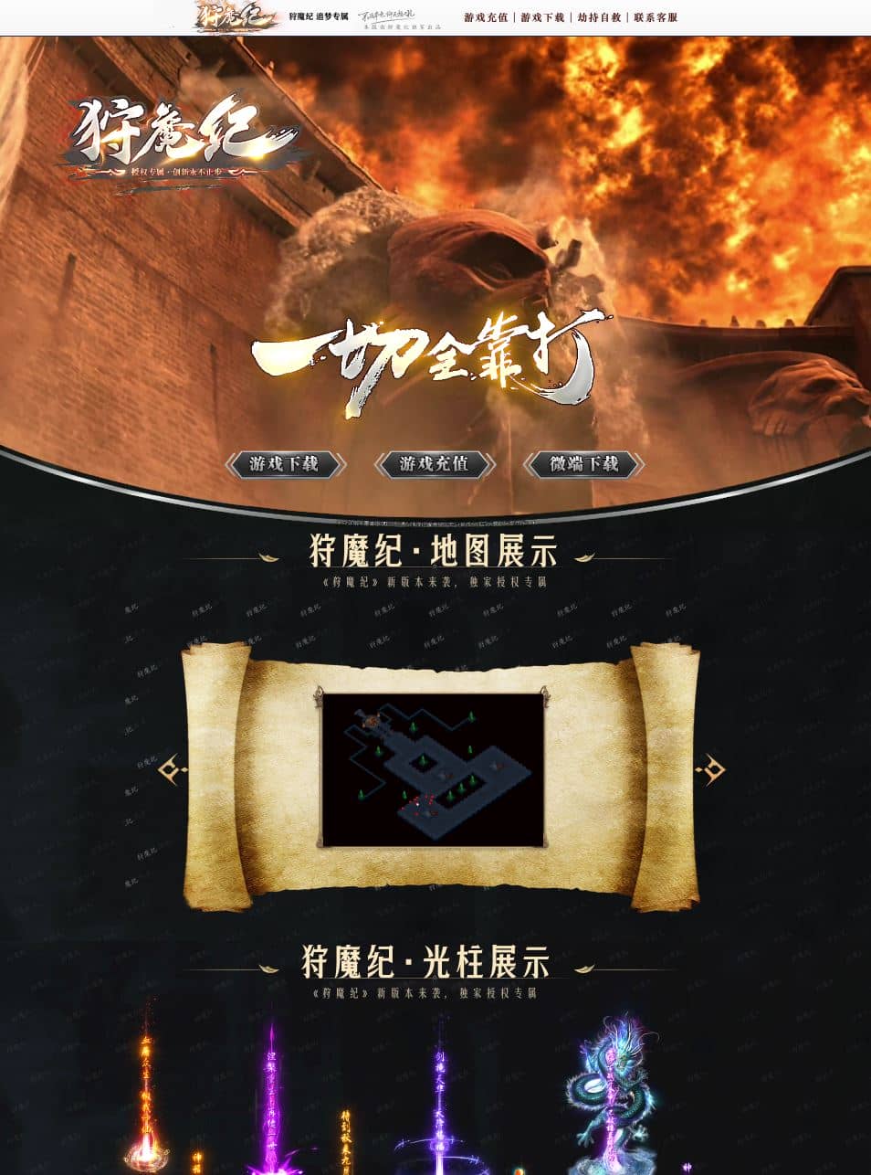 狩魔纪专属神器世界攻速单职业传奇版本库-二十大陆-一图一专属-SD插件-GOM引擎插图 狩魔纪专属神器世界攻速单职业传奇版本库-二十大陆-一图一专属-SD插件-GOM引擎插图