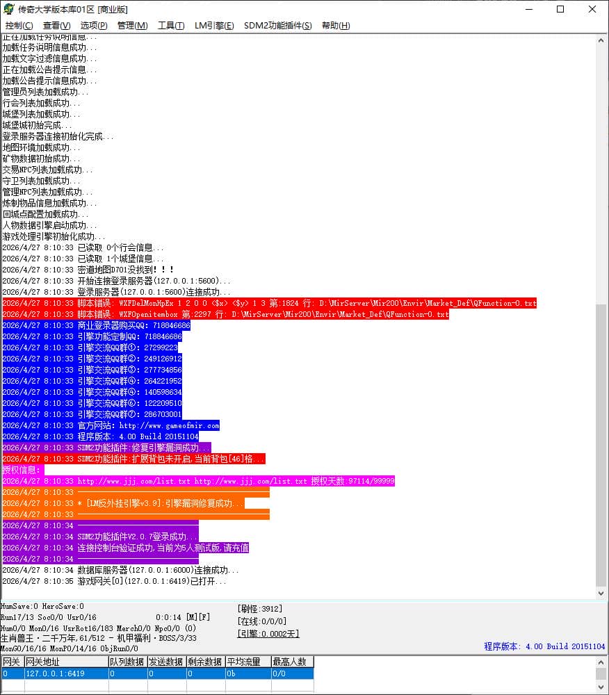 狩魔纪专属神器世界攻速单职业传奇版本库-二十大陆-一图一专属-SD插件-GOM引擎插图 狩魔纪专属神器世界攻速单职业传奇版本库-二十大陆-一图一专属-SD插件-GOM引擎插图