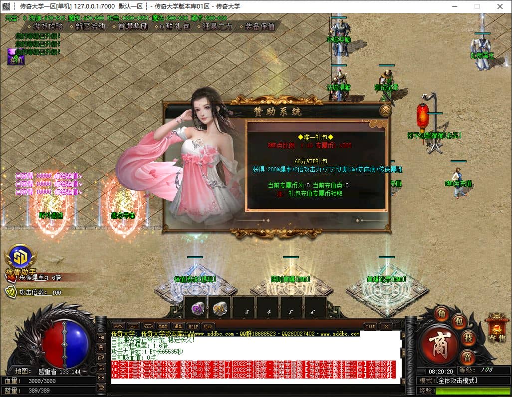 狩魔纪专属神器世界攻速单职业传奇版本库-二十大陆-一图一专属-SD插件-GOM引擎插图 狩魔纪专属神器世界攻速单职业传奇版本库-二十大陆-一图一专属-SD插件-GOM引擎插图