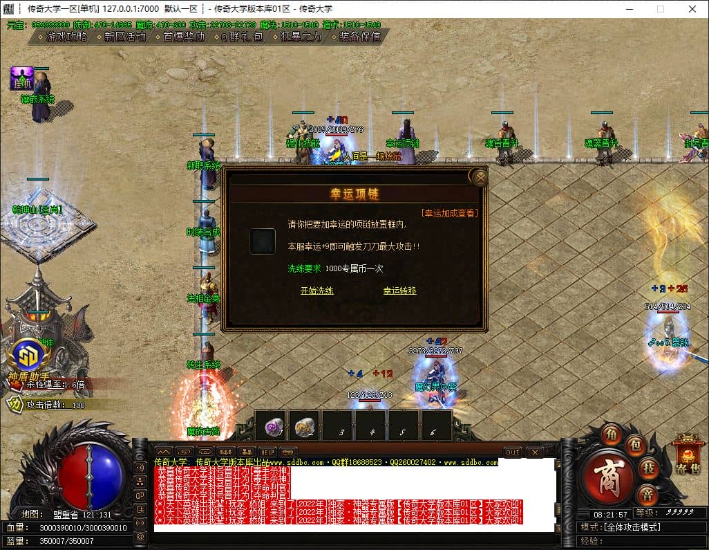 狩魔纪专属神器世界攻速单职业传奇版本库-二十大陆-一图一专属-SD插件-GOM引擎插图 狩魔纪专属神器世界攻速单职业传奇版本库-二十大陆-一图一专属-SD插件-GOM引擎插图