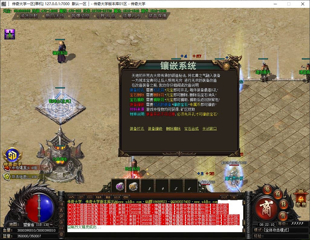 狩魔纪专属神器世界攻速单职业传奇版本库-二十大陆-一图一专属-SD插件-GOM引擎插图 狩魔纪专属神器世界攻速单职业传奇版本库-二十大陆-一图一专属-SD插件-GOM引擎插图