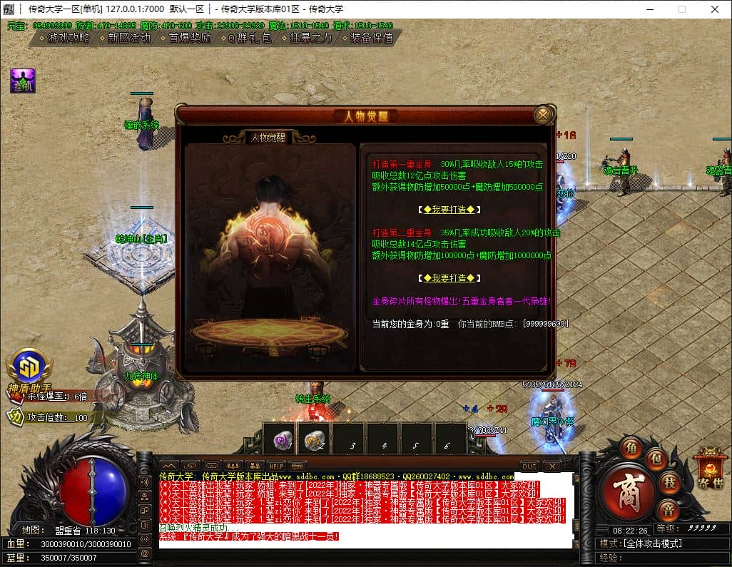 狩魔纪专属神器世界攻速单职业传奇版本库-二十大陆-一图一专属-SD插件-GOM引擎插图 狩魔纪专属神器世界攻速单职业传奇版本库-二十大陆-一图一专属-SD插件-GOM引擎插图