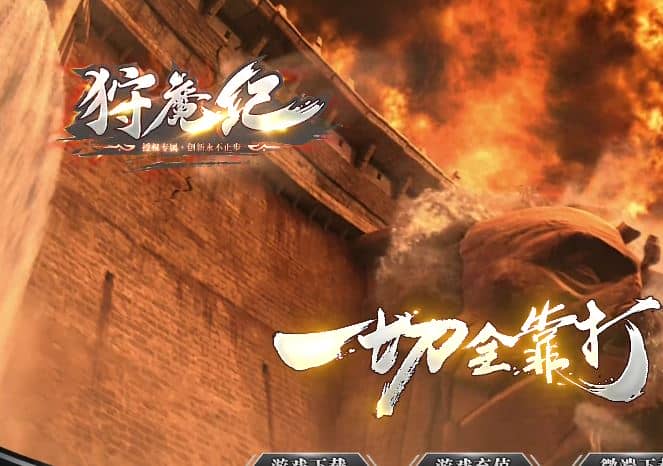 狩魔纪专属神器世界攻速单职业传奇版本库-二十大陆-一图一专属-SD插件-GOM引擎插图 狩魔纪专属神器世界攻速单职业传奇版本库-二十大陆-一图一专属-SD插件-GOM引擎插图
