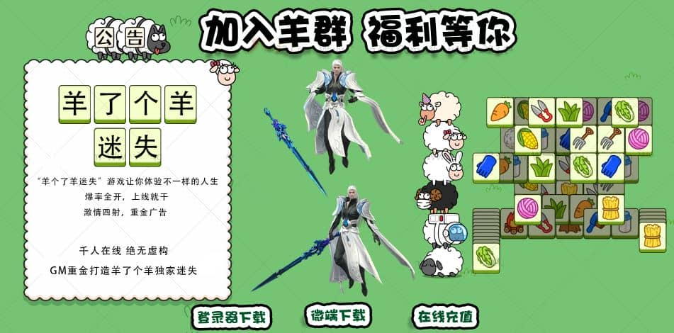 羊了个羊迷失大陆单职业无限刀传奇版本库-ESP/B插件-带假人光柱-战宠系统-GOM引擎插图 羊了个羊迷失大陆单职业无限刀传奇版本库-ESP/B插件-带假人光柱-战宠系统-GOM引擎插图