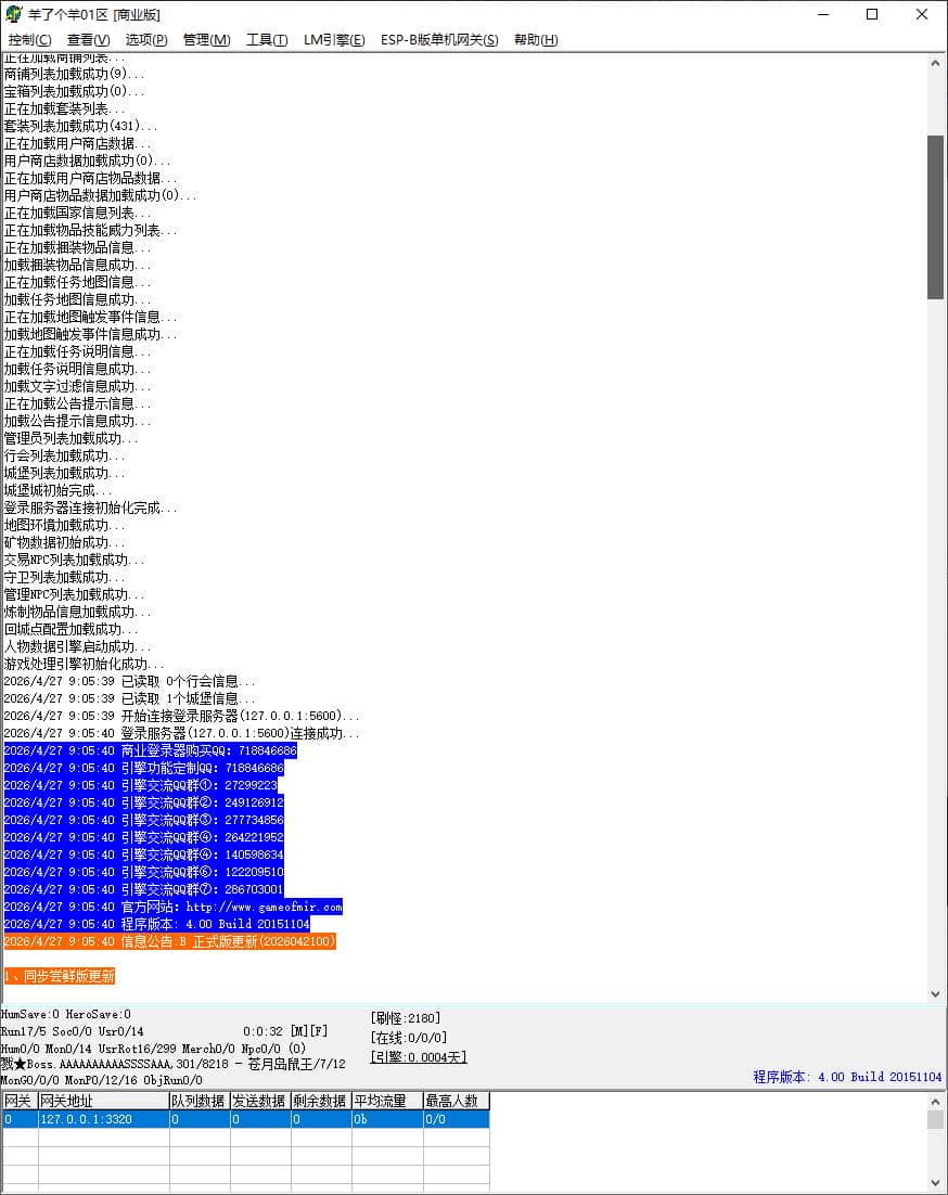 羊了个羊迷失大陆单职业无限刀传奇版本库-ESP/B插件-带假人光柱-战宠系统-GOM引擎插图 羊了个羊迷失大陆单职业无限刀传奇版本库-ESP/B插件-带假人光柱-战宠系统-GOM引擎插图