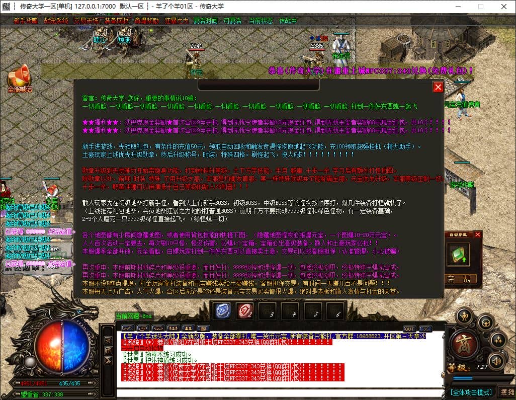 羊了个羊迷失大陆单职业无限刀传奇版本库-ESP/B插件-带假人光柱-战宠系统-GOM引擎插图 羊了个羊迷失大陆单职业无限刀传奇版本库-ESP/B插件-带假人光柱-战宠系统-GOM引擎插图