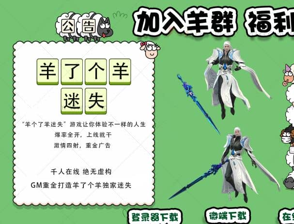 羊了个羊迷失大陆单职业无限刀传奇版本库-ESP/B插件-带假人光柱-战宠系统-GOM引擎插图 羊了个羊迷失大陆单职业无限刀传奇版本库-ESP/B插件-带假人光柱-战宠系统-GOM引擎插图