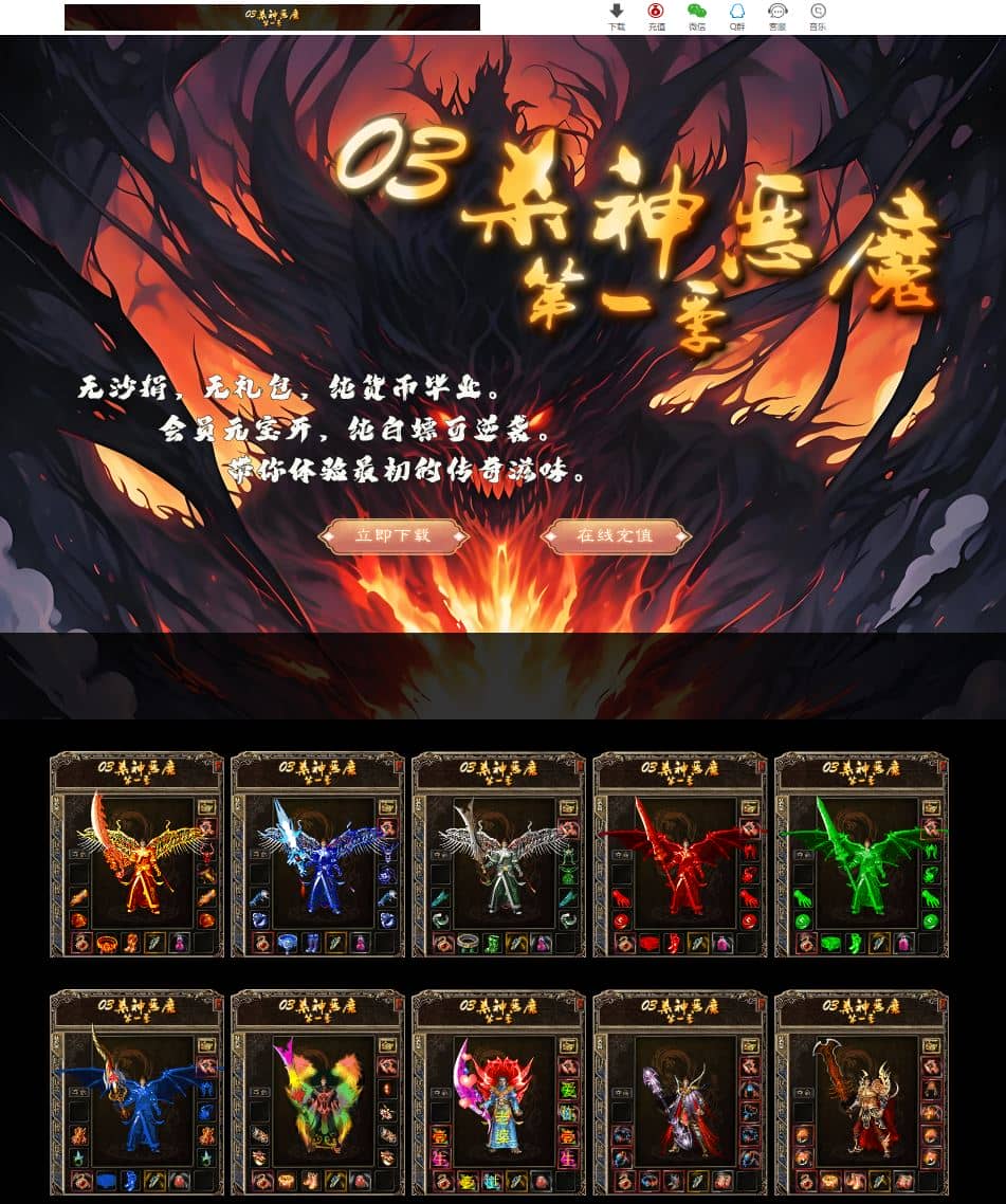 独家2003杀神恶魔第一季单职业微变传奇版本GM基地-ESP/B插件-GOM引擎插图