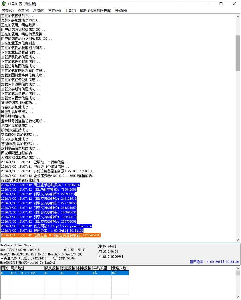 独家2003杀神恶魔第一季单职业微变传奇版本GM基地-ESP/B插件-GOM引擎插图