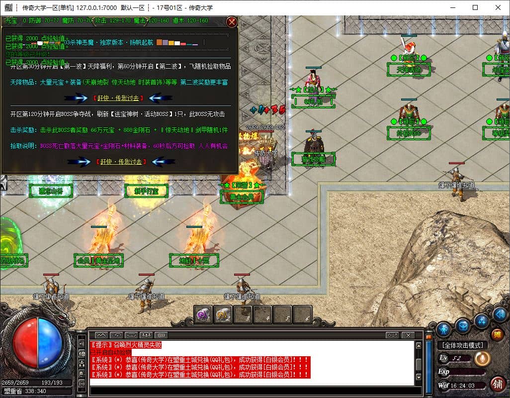 独家2003杀神恶魔第一季单职业微变传奇版本GM基地-ESP/B插件-GOM引擎插图