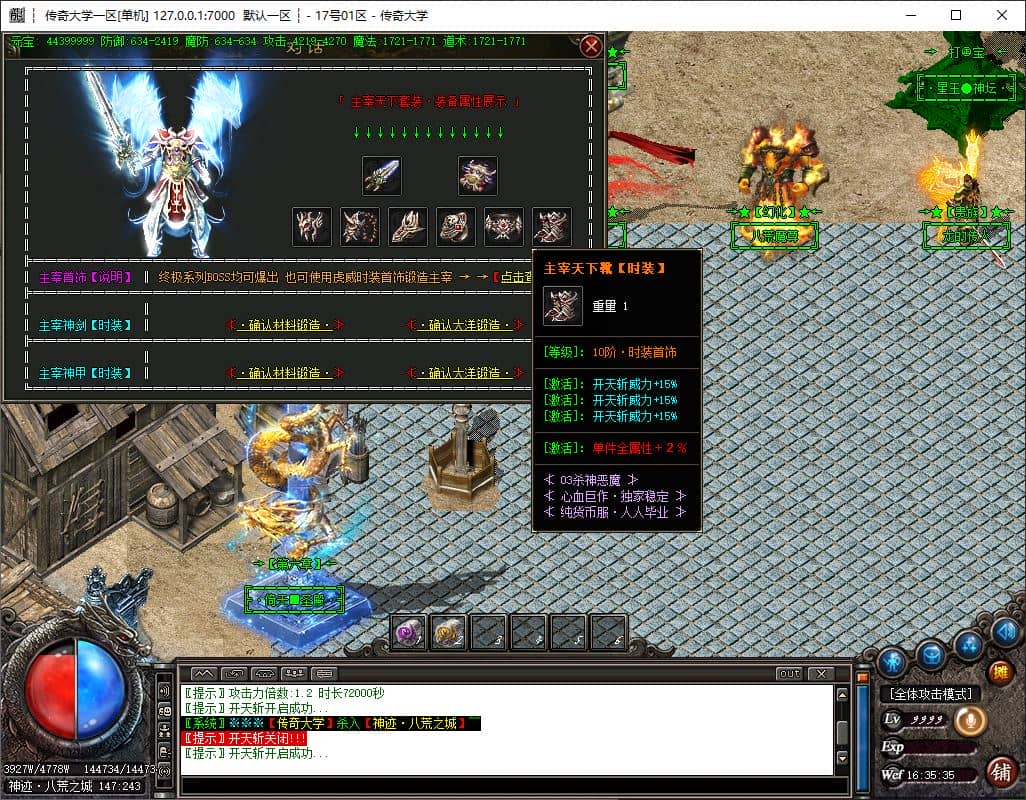 独家2003杀神恶魔第一季单职业微变传奇版本GM基地-ESP/B插件-GOM引擎插图