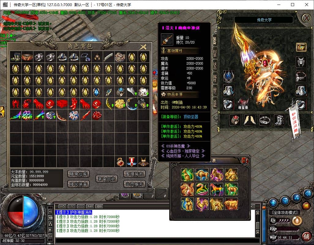 独家2003杀神恶魔第一季单职业微变传奇版本GM基地-ESP/B插件-GOM引擎插图