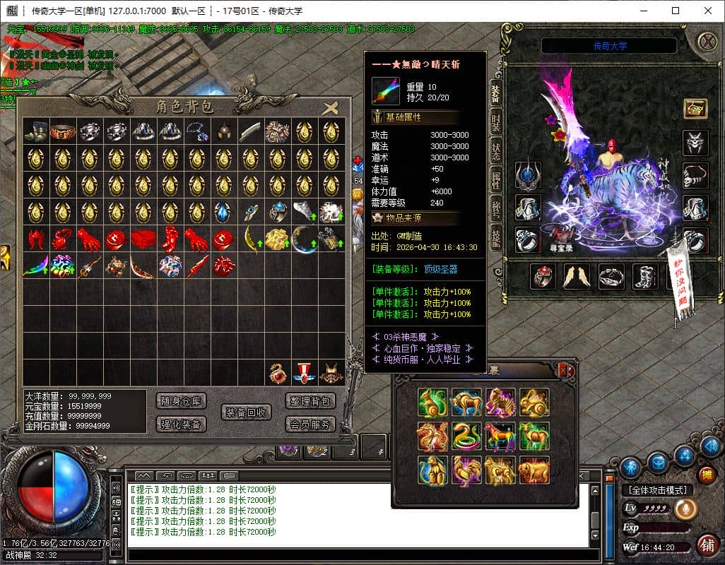独家2003杀神恶魔第一季单职业微变传奇版本GM基地-ESP/B插件-GOM引擎插图