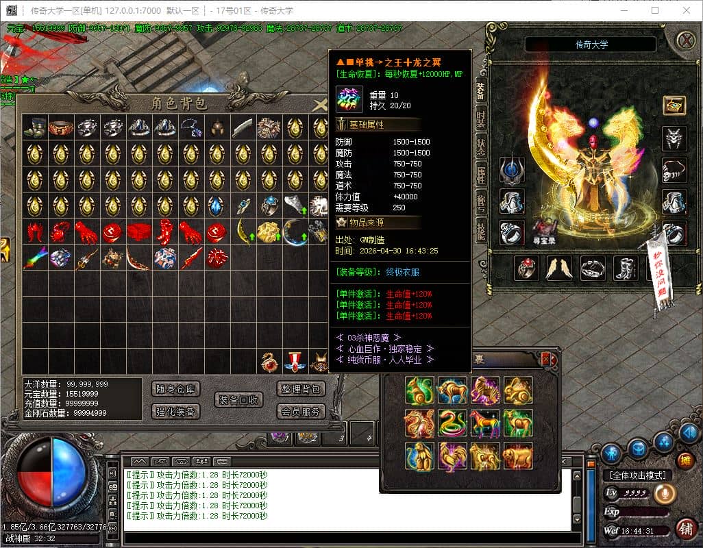 独家2003杀神恶魔第一季单职业微变传奇版本GM基地-ESP/B插件-GOM引擎插图