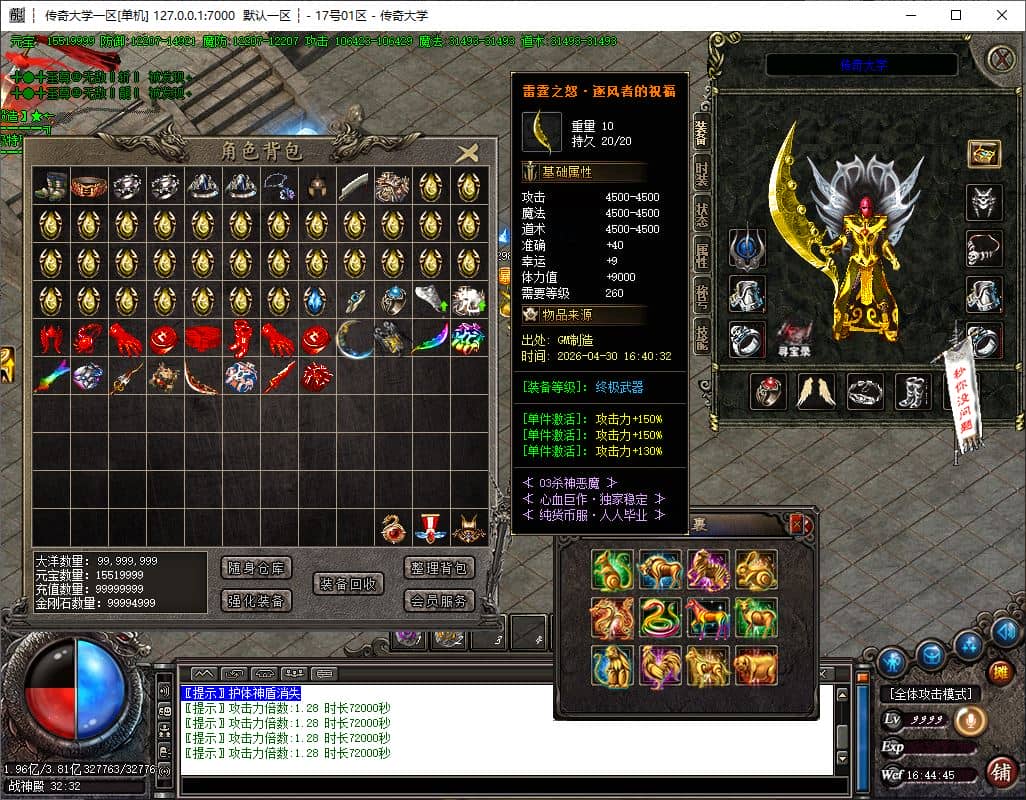 独家2003杀神恶魔第一季单职业微变传奇版本GM基地-ESP/B插件-GOM引擎插图