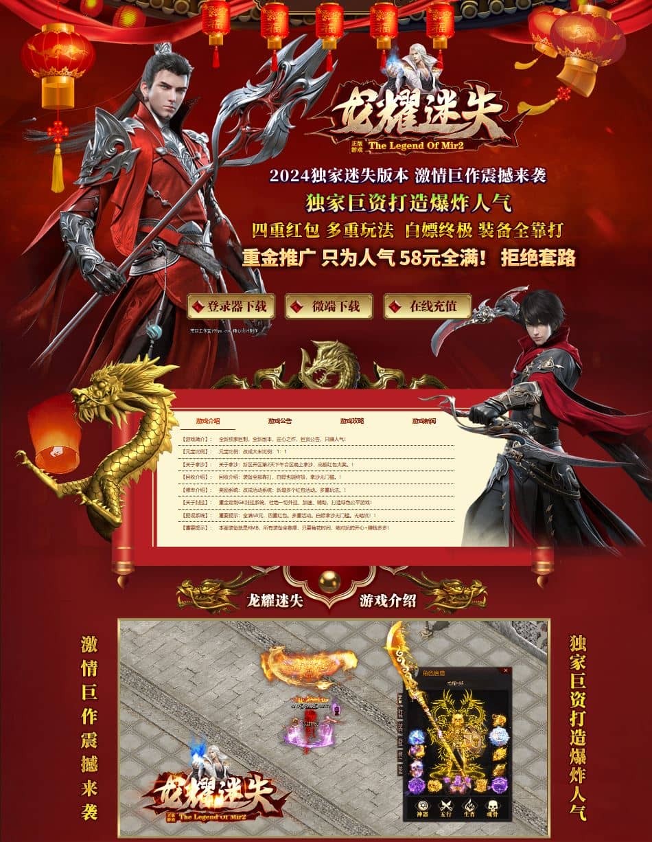 独家龙耀迷失无限刀单职业传奇带假人版本服务端-ESP/B插件-GOM引擎插图 独家龙耀迷失无限刀单职业传奇带假人版本服务端-ESP/B插件-GOM引擎插图