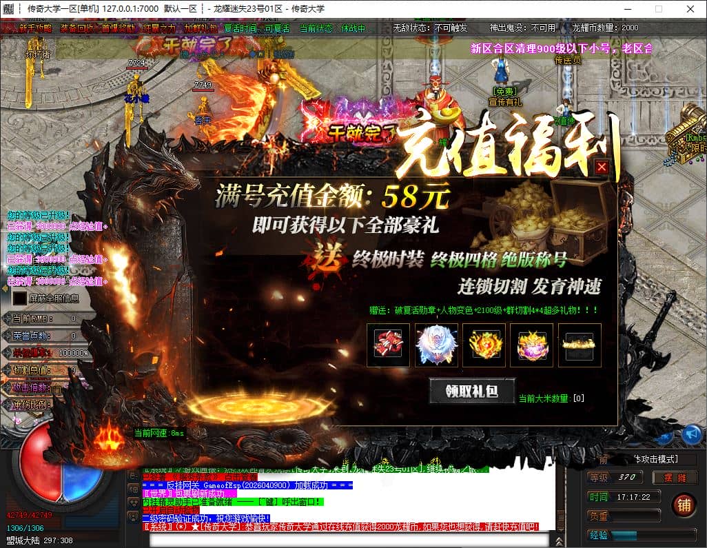 独家龙耀迷失无限刀单职业传奇带假人版本服务端-ESP/B插件-GOM引擎插图 独家龙耀迷失无限刀单职业传奇带假人版本服务端-ESP/B插件-GOM引擎插图