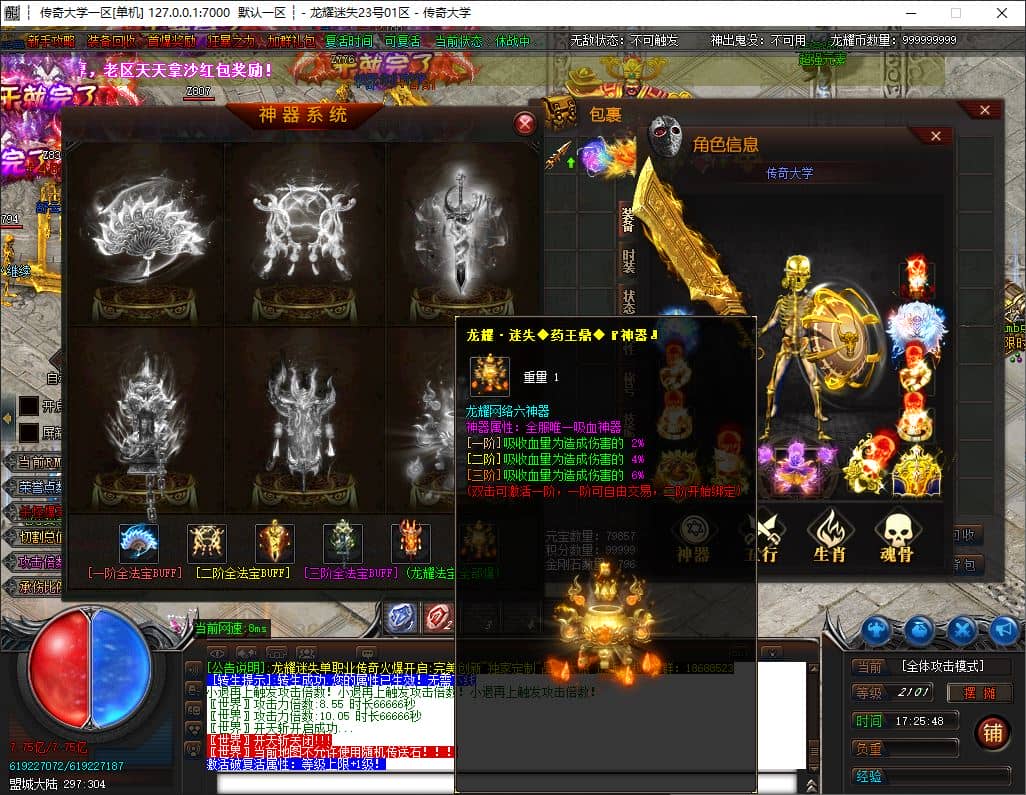 独家龙耀迷失无限刀单职业传奇带假人版本服务端-ESP/B插件-GOM引擎插图 独家龙耀迷失无限刀单职业传奇带假人版本服务端-ESP/B插件-GOM引擎插图