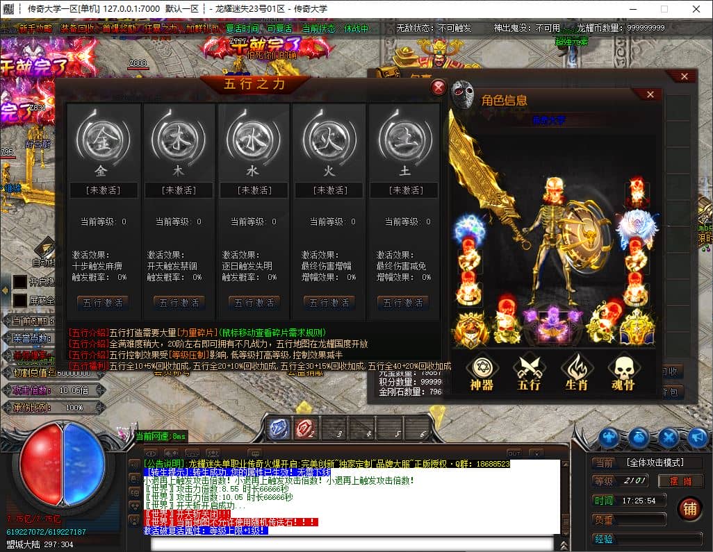 独家龙耀迷失无限刀单职业传奇带假人版本服务端-ESP/B插件-GOM引擎插图 独家龙耀迷失无限刀单职业传奇带假人版本服务端-ESP/B插件-GOM引擎插图
