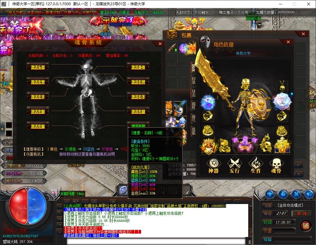 独家龙耀迷失无限刀单职业传奇带假人版本服务端-ESP/B插件-GOM引擎插图 独家龙耀迷失无限刀单职业传奇带假人版本服务端-ESP/B插件-GOM引擎插图