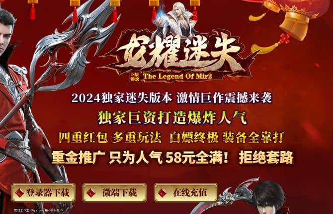 独家龙耀迷失无限刀单职业传奇带假人版本服务端-ESP/B插件-GOM引擎插图 独家龙耀迷失无限刀单职业传奇带假人版本服务端-ESP/B插件-GOM引擎插图
