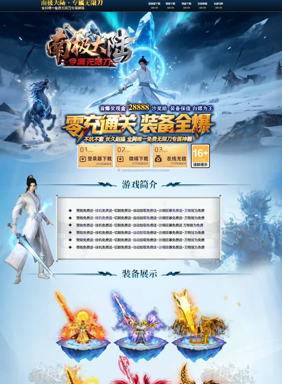 独家南极大陆专属神器无限刀单职业传奇版本库-带假人-ESP/B插件–GOM引擎插图 独家南极大陆专属神器无限刀单职业传奇版本库-带假人-ESP/B插件–GOM引擎插图