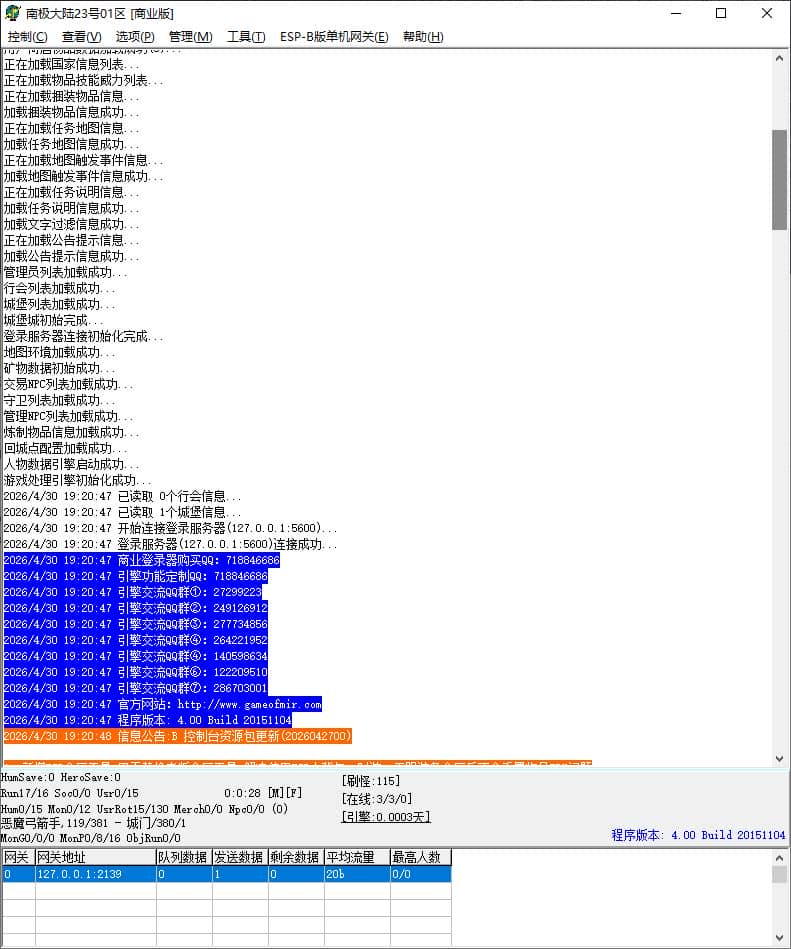 独家南极大陆专属神器无限刀单职业传奇版本库-带假人-ESP/B插件–GOM引擎插图 独家南极大陆专属神器无限刀单职业传奇版本库-带假人-ESP/B插件–GOM引擎插图