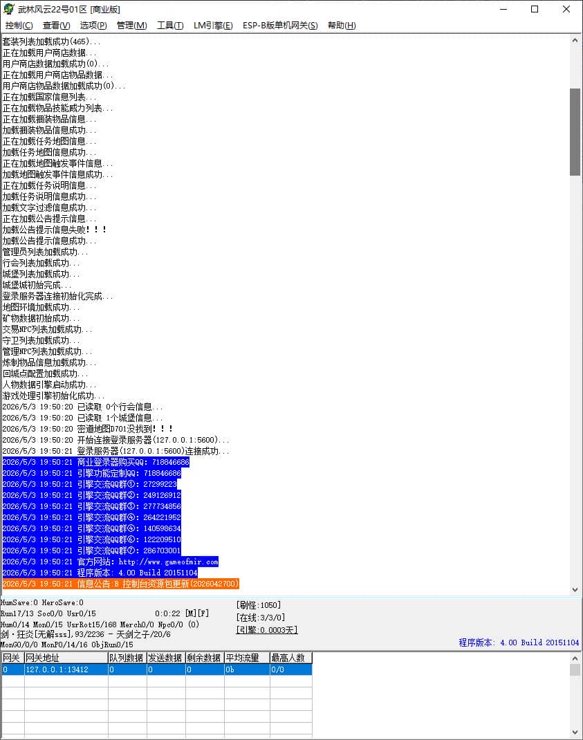 独家武林风云神器无限刀单职业变态传奇版本下载-ESP/B插件-GOM引擎插图 独家武林风云神器无限刀单职业变态传奇版本下载-ESP/B插件-GOM引擎插图