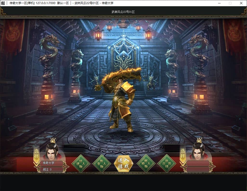 独家武林风云神器无限刀单职业变态传奇版本下载-ESP/B插件-GOM引擎插图 独家武林风云神器无限刀单职业变态传奇版本下载-ESP/B插件-GOM引擎插图