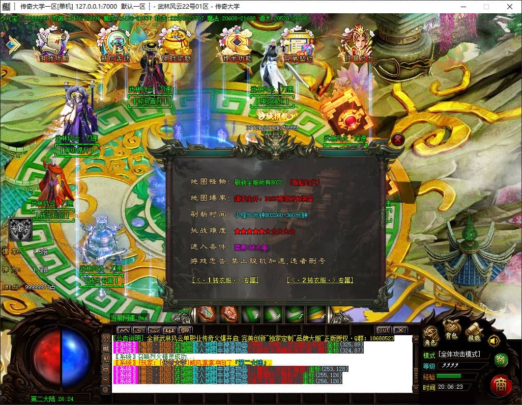 独家武林风云神器无限刀单职业变态传奇版本下载-ESP/B插件-GOM引擎插图 独家武林风云神器无限刀单职业变态传奇版本下载-ESP/B插件-GOM引擎插图