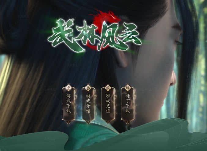 独家武林风云神器无限刀单职业变态传奇版本下载-ESP/B插件-GOM引擎插图 独家武林风云神器无限刀单职业变态传奇版本下载-ESP/B插件-GOM引擎插图