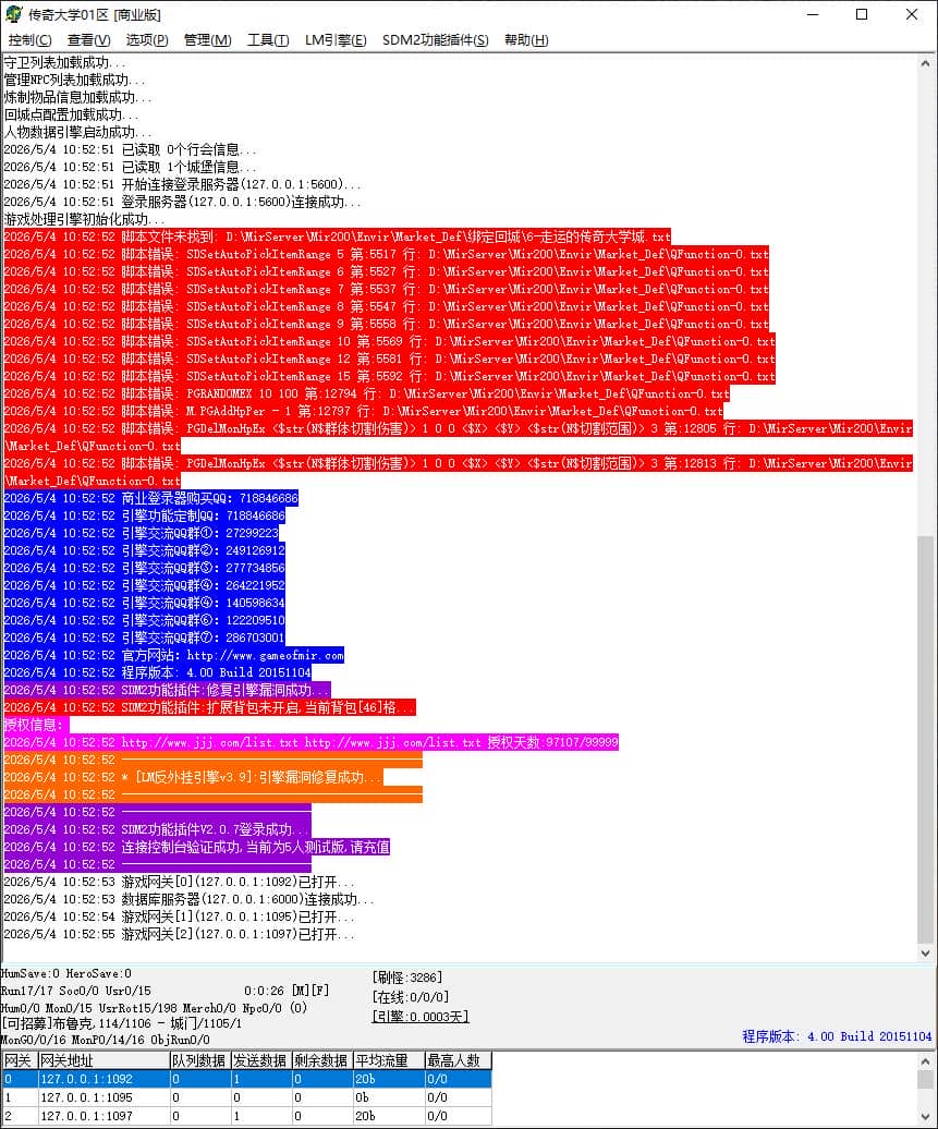 海贼王新纪元单职业传奇版本库GM基地-GOM引擎-ESP/B插件插图 海贼王新纪元单职业传奇版本库GM基地-GOM引擎-ESP/B插件插图