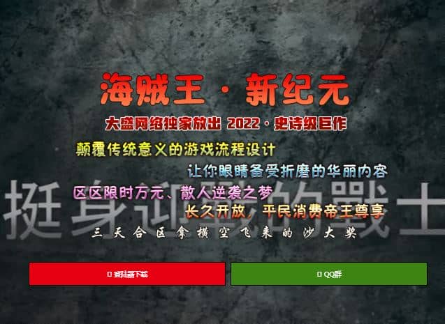 海贼王新纪元单职业传奇版本库GM基地-GOM引擎-ESP/B插件插图 海贼王新纪元单职业传奇版本库GM基地-GOM引擎-ESP/B插件插图