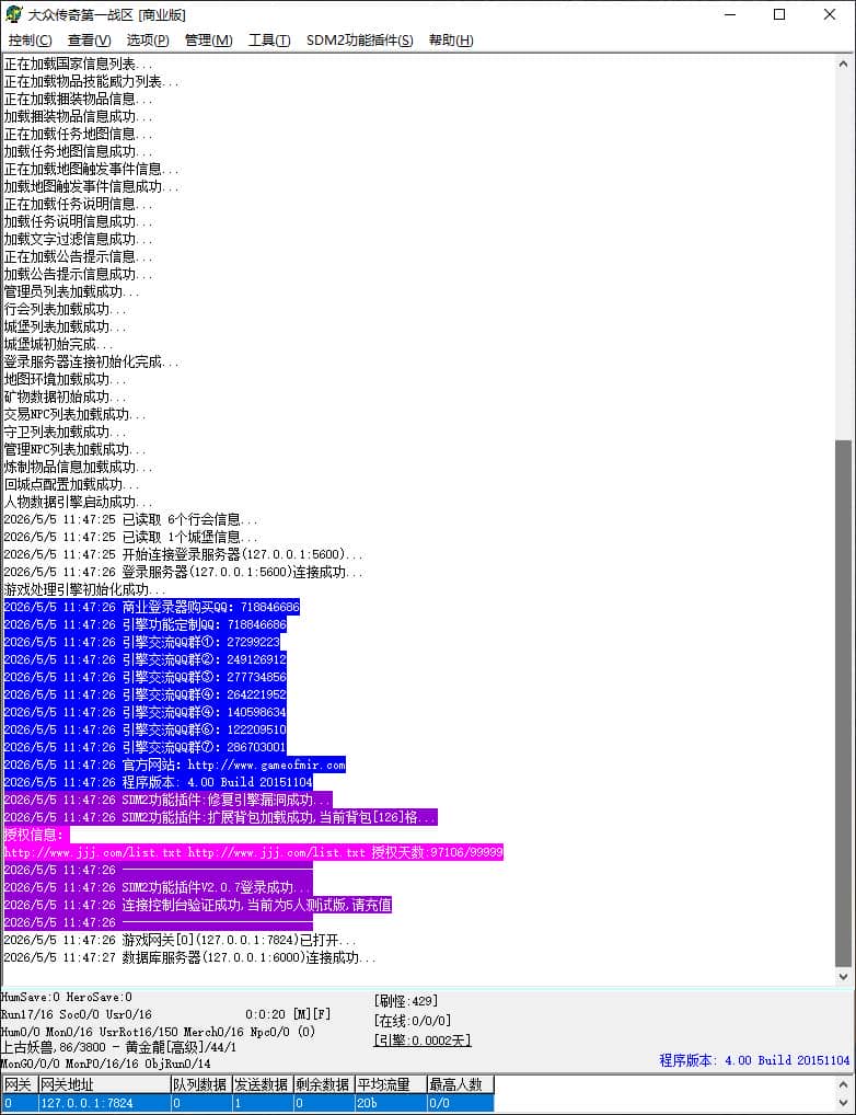 独家1.80大众传奇三职业复古传奇版本免费下载-SD插件-GOM引擎插图 独家1.80大众传奇三职业复古传奇版本免费下载-SD插件-GOM引擎插图