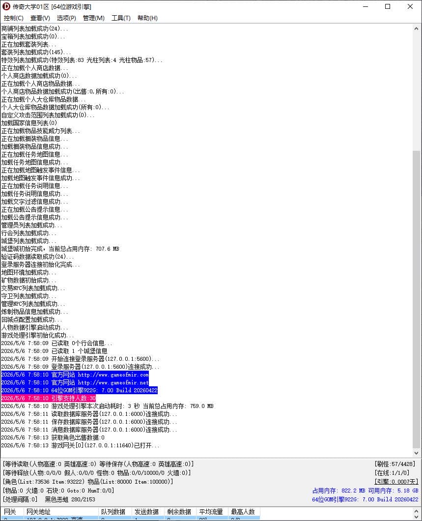 1.76霸天精品之霸天火龙复古小极品三职业传奇版本库-带假人-二大陆-新GOM引擎插图 1.76霸天精品之霸天火龙复古小极品三职业传奇版本库-带假人-二大陆-新GOM引擎插图