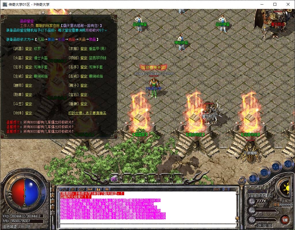 1.76霸天精品之霸天火龙复古小极品三职业传奇版本库-带假人-二大陆-新GOM引擎插图 1.76霸天精品之霸天火龙复古小极品三职业传奇版本库-带假人-二大陆-新GOM引擎插图
